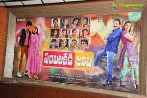 Pambalakadi Jamba	Audio Release