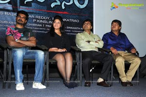 Pranam Kosam Audio Release