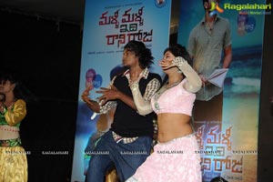 MMIRR Audio Launch