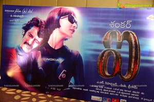 Shankar I Telugu Audio Release