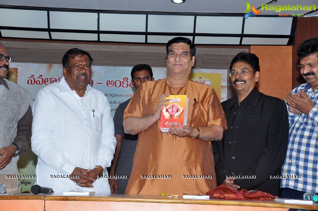 Naa Cinema Censor Ayyippoyindoch Book Launch