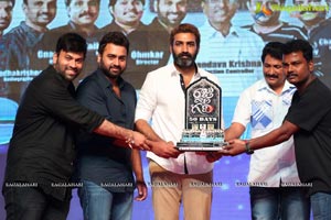 Raju Gari Gadhi 50 Days Celebrations