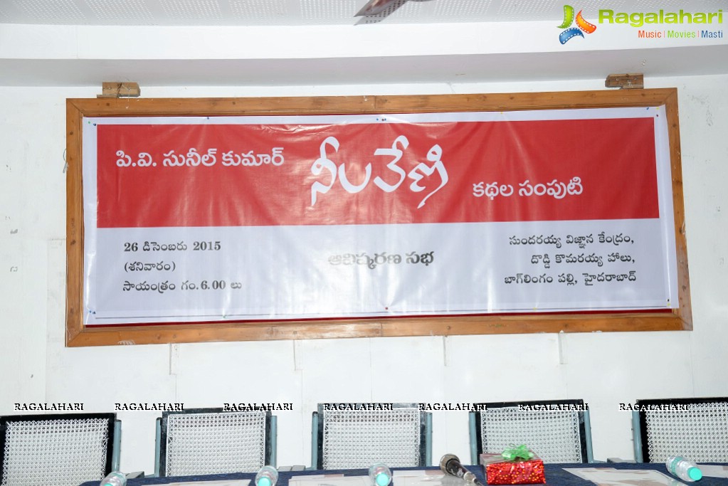 Neelaveni Book Launch