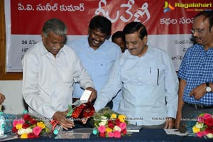 Neelaveni Book Launch