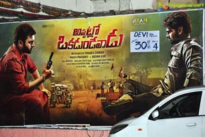 Appatlo Okadundevadu