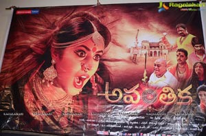 Avanthika Trailer Launch