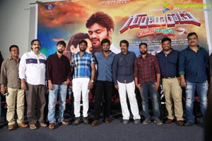 Gunturodu Teaser Launch