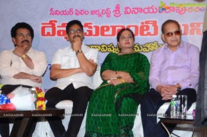 Devudu lanti Manishi Book Launch