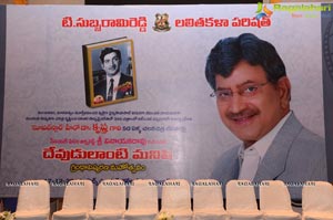 Devudu lanti Manishi Book Launch