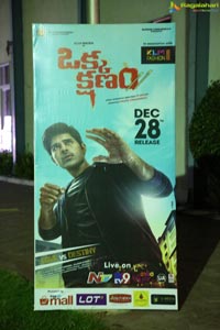 Okka Kshanam Pre-Release Event