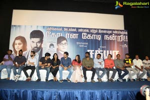 Sathya Press Meet