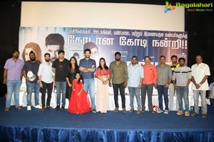 Sathya Press Meet