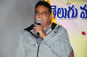 TMDAU - Telugu Movie Dubbing Artists Union