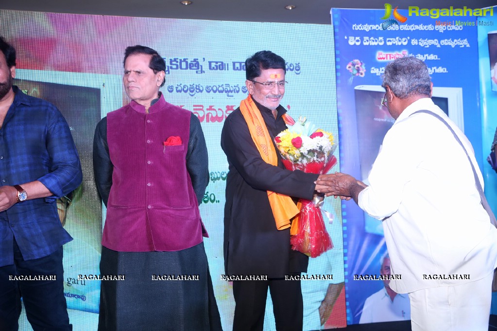 Tera Venuka Book Launch by Chiranjeevi