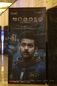 Antariksham 9000 KMPH Pre-Release Event 