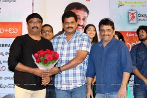 Shubhalekha+Lu Press Meet