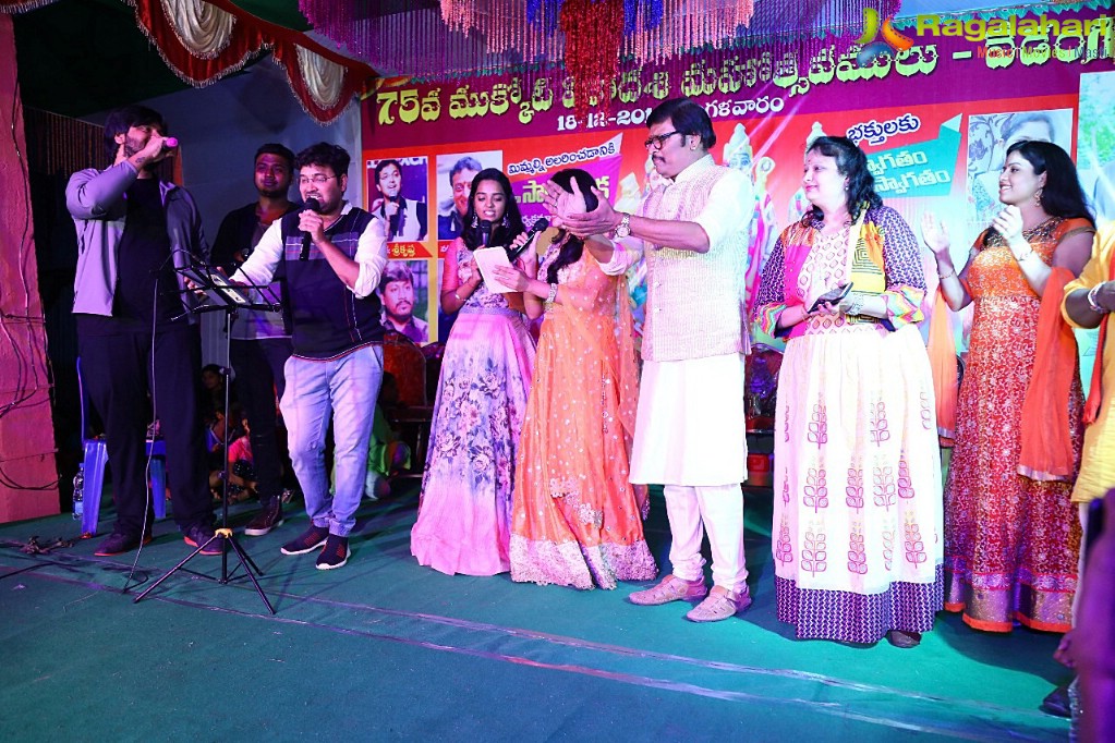 Cultural Event at Vedangi Palem Village Near Palakollu On The Occation of Mukoti Ekadasi