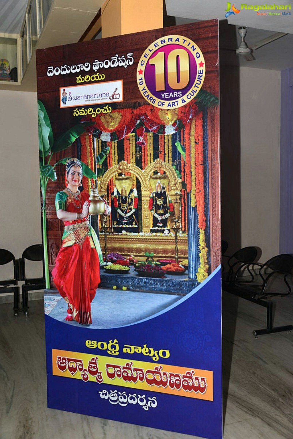 Denduluri Foundation 10th Anniversary Function