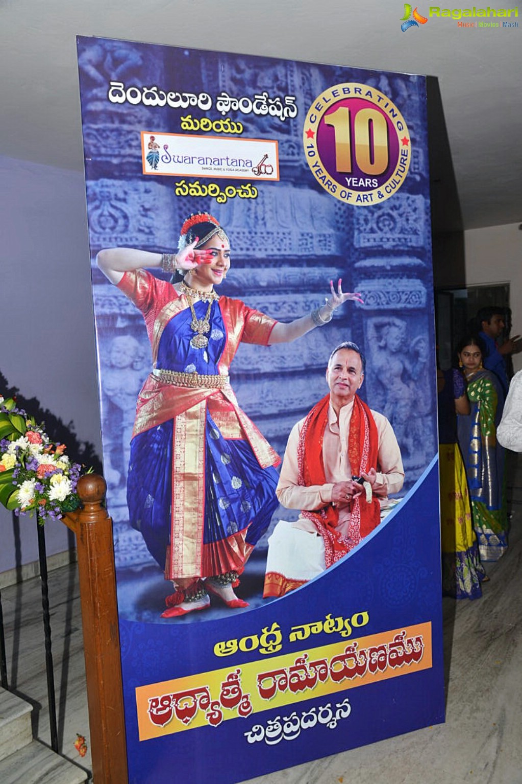 Denduluri Foundation 10th Anniversary Function