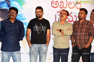 Amaram Akhilam Prema Teaser Launch