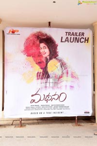 Madhanam Movie Trailer Launch