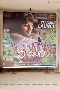 Madhanam Movie Trailer Launch