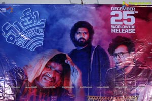 Mathu Vadalara Trailer Launch