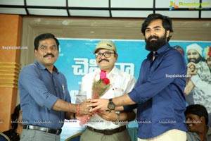 Cheppina Evaru Nammaru Movie Press Meet