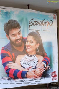 Seethaayanam Movie Trailer Launch