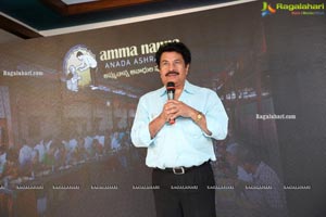 Amma Nanna Anada Ashramam Website and Logo Launch