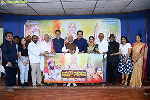 Jayaho Ramanuja Movie Trailer Launch