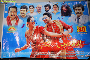 Nuvve Naa Pranam Movie Pre-Release Event