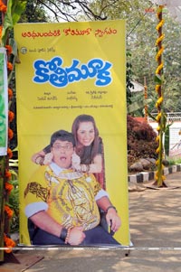 Kothimooka Muhurat