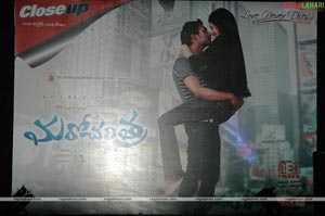 Marocharitra Audio Release