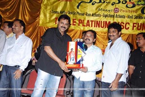 Namo Venkatesa Triple Platinum Disc