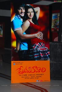 Prema Kavali Premiere Show