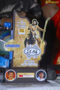 Eka Veera Platinum Disc Function