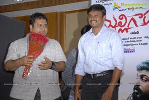 Malligadu Audio Release