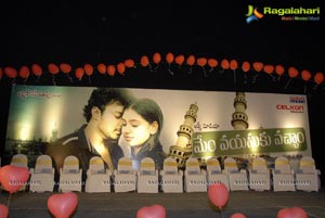 Mem Vayasuku Vacham Audio Release