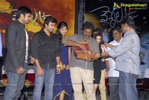 Vennala One and Half Audio Release