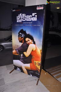 Break Up Audio Release