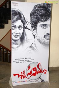 Chinna Cinema Audio Release Function