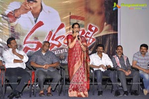 Mahankali Trailer Launch Photos