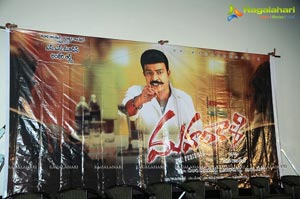 Mahankali Trailer Launch Photos