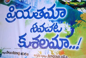 Priyathama Neevachata Kushalama Audio Release