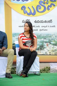 Bimavaram Bullodu Press Meet