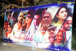 Chandamama Kathalu Audio Release