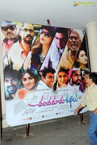 Chandamama Kathalu Trailer Launch