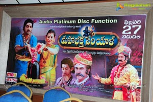Mahabhakta Siriyala Platinum Disc Photos