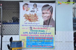 Shiva Parvathi Theatre Hyderabad